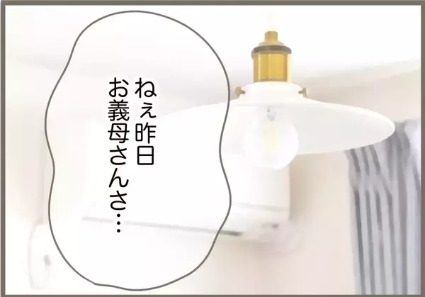 「【漫画】義母のケガは完治してる？ 夫婦で鎌をかけることに【前科持ちの義母と同居 Vol.85】」の画像