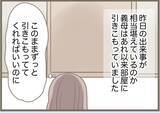 「【漫画】義母のケガは完治してる？ 夫婦で鎌をかけることに【前科持ちの義母と同居 Vol.85】」の画像7