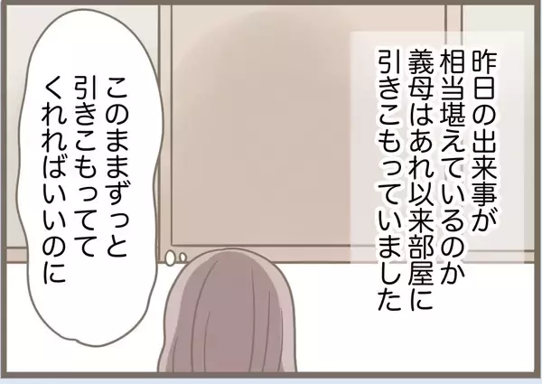「【漫画】義母のケガは完治してる？ 夫婦で鎌をかけることに【前科持ちの義母と同居 Vol.85】」の画像