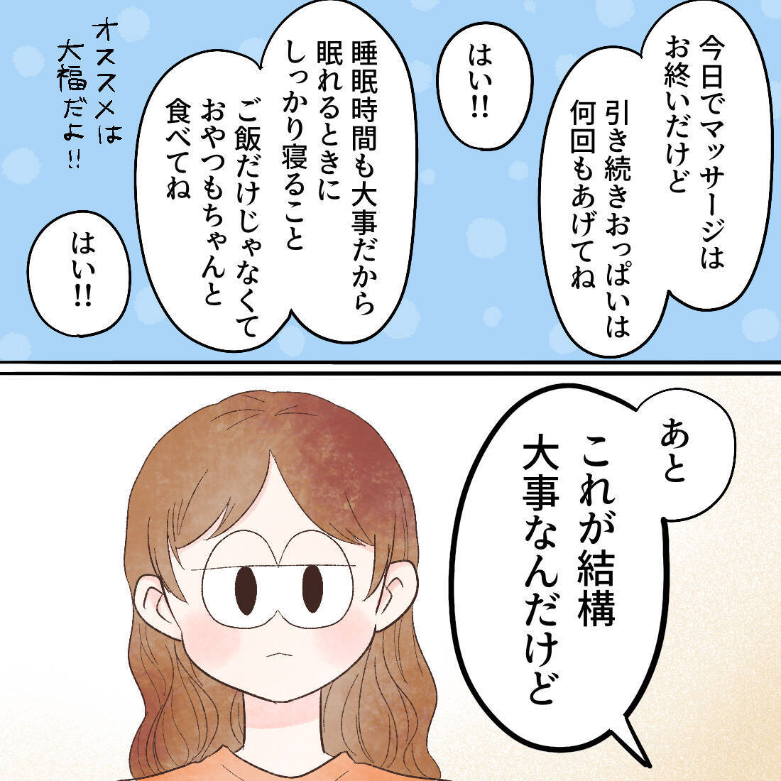 母乳外来に通い1週間…授乳後の赤ちゃんの体重は？