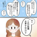 「母乳外来に通い1週間…授乳後の赤ちゃんの体重は？」の画像5