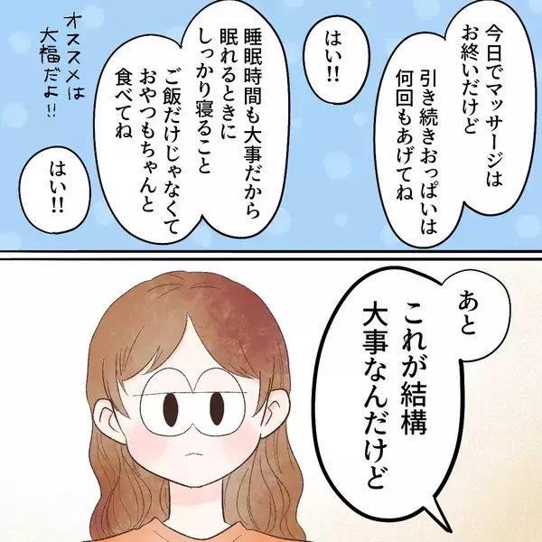 「母乳外来に通い1週間…授乳後の赤ちゃんの体重は？」の画像