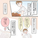 「母乳外来に通い1週間…授乳後の赤ちゃんの体重は？」の画像1