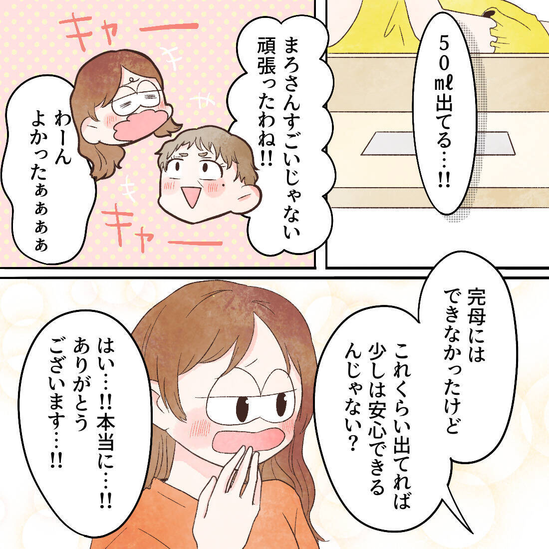 母乳外来に通い1週間…授乳後の赤ちゃんの体重は？