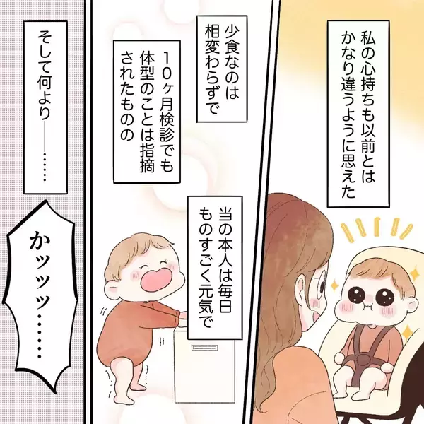 「あれから半年… 心の持ち方が変わり、病気になる前より娘をかわいいと思えるように」の画像