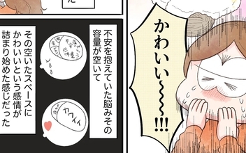 あれから半年… 心の持ち方が変わり、病気になる前より娘をかわいいと思えるように