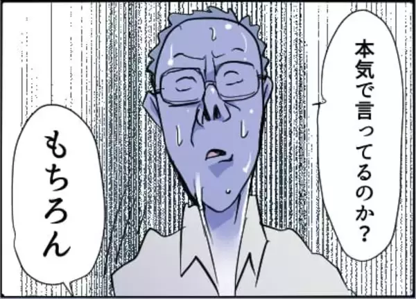 「【漫画】またもや予想外の反応…「捨てないで！」と号泣【友達のお父さんに粘着されてます Vol.87】」の画像