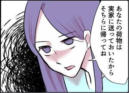 【漫画】またもや予想外の反応…「捨てないで！」と号泣【友達のお父さんに粘着されてます Vol.87】