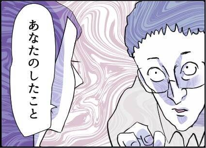【漫画】またもや予想外の反応…「捨てないで！」と号泣【友達のお父さんに粘着されてます Vol.87】