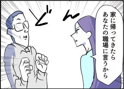 【漫画】またもや予想外の反応…「捨てないで！」と号泣【友達のお父さんに粘着されてます Vol.87】