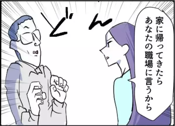 「【漫画】またもや予想外の反応…「捨てないで！」と号泣【友達のお父さんに粘着されてます Vol.87】」の画像
