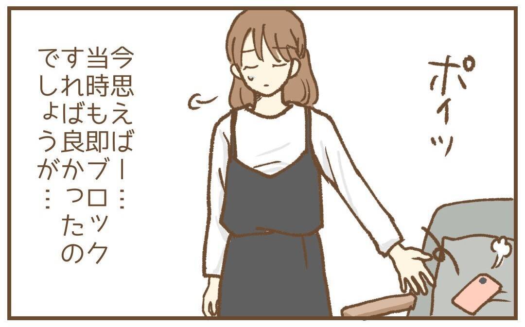 【漫画】数年後に再び連絡が！ まだ懲りずにこんなことしてるの…【保育園トラブル Vol.45】