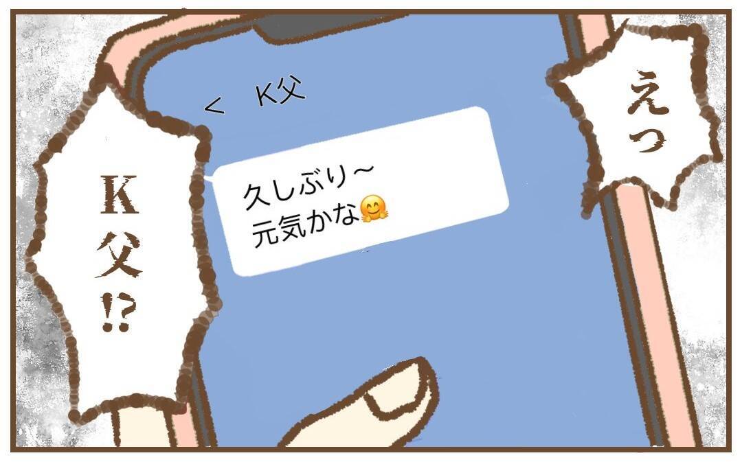 【漫画】数年後に再び連絡が！ まだ懲りずにこんなことしてるの…【保育園トラブル Vol.45】