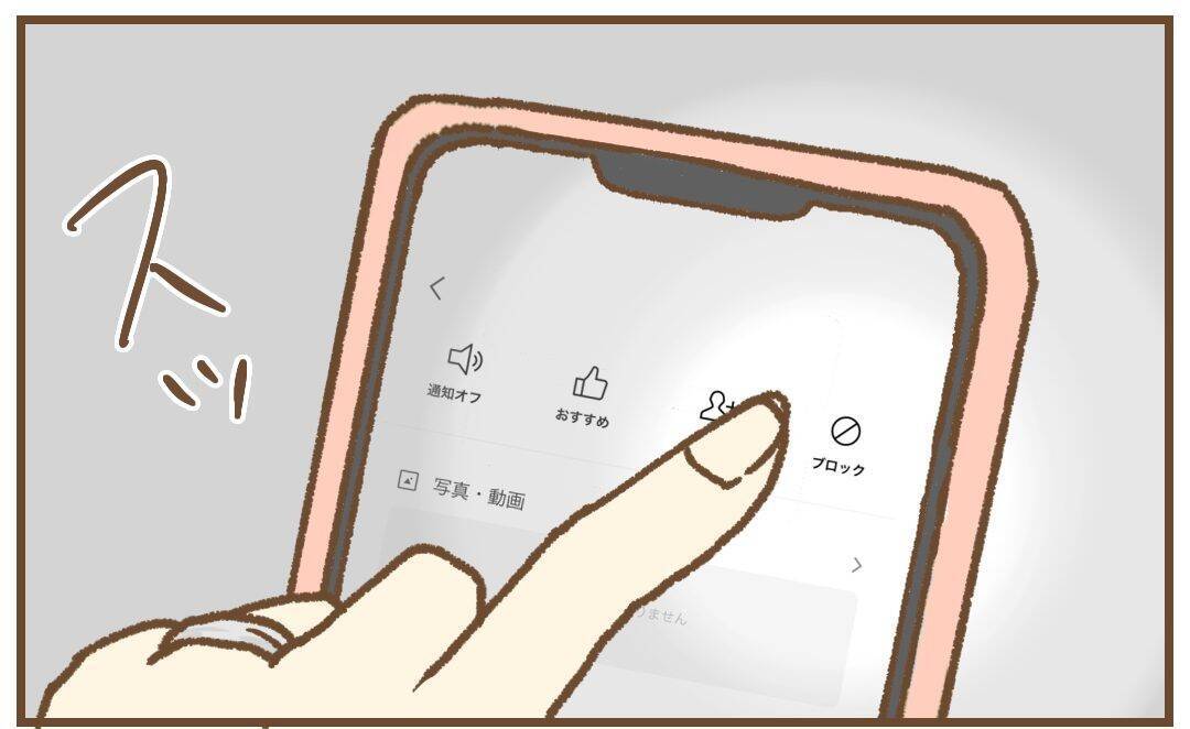 【漫画】数年後に再び連絡が！ まだ懲りずにこんなことしてるの…【保育園トラブル Vol.45】