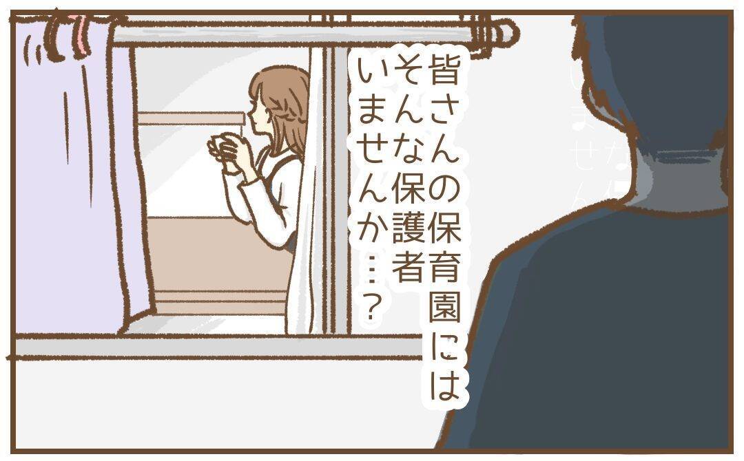 【漫画】数年後に再び連絡が！ まだ懲りずにこんなことしてるの…【保育園トラブル Vol.45】