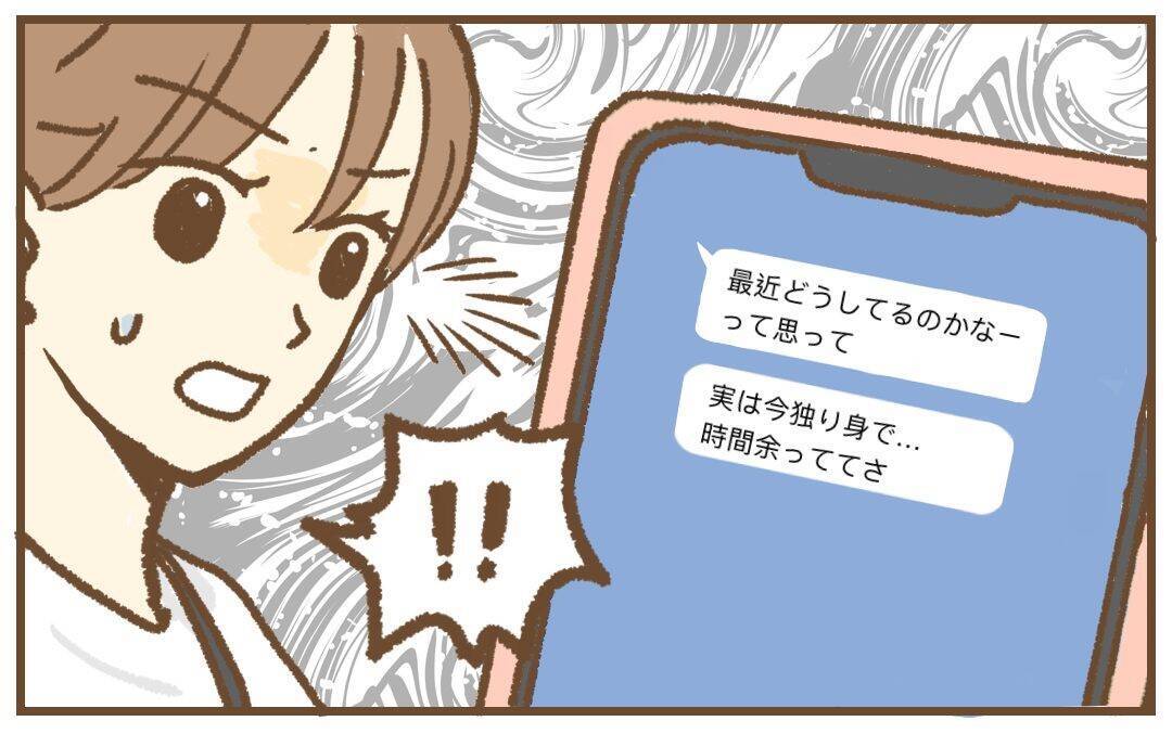 【漫画】数年後に再び連絡が！ まだ懲りずにこんなことしてるの…【保育園トラブル Vol.45】