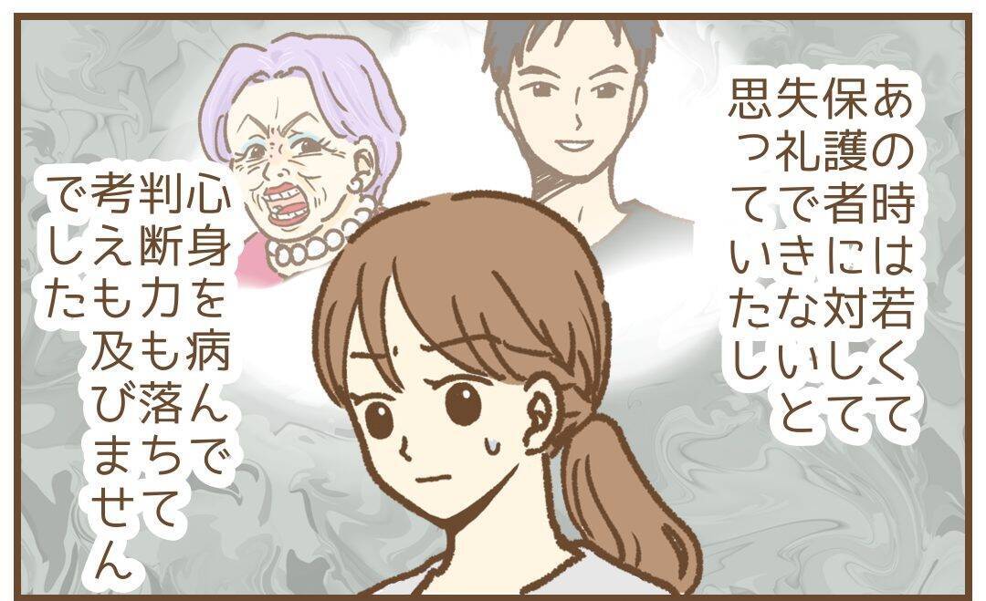 【漫画】数年後に再び連絡が！ まだ懲りずにこんなことしてるの…【保育園トラブル Vol.45】