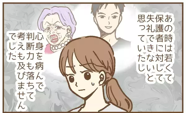 「【漫画】数年後に再び連絡が！ まだ懲りずにこんなことしてるの…【保育園トラブル Vol.45】」の画像