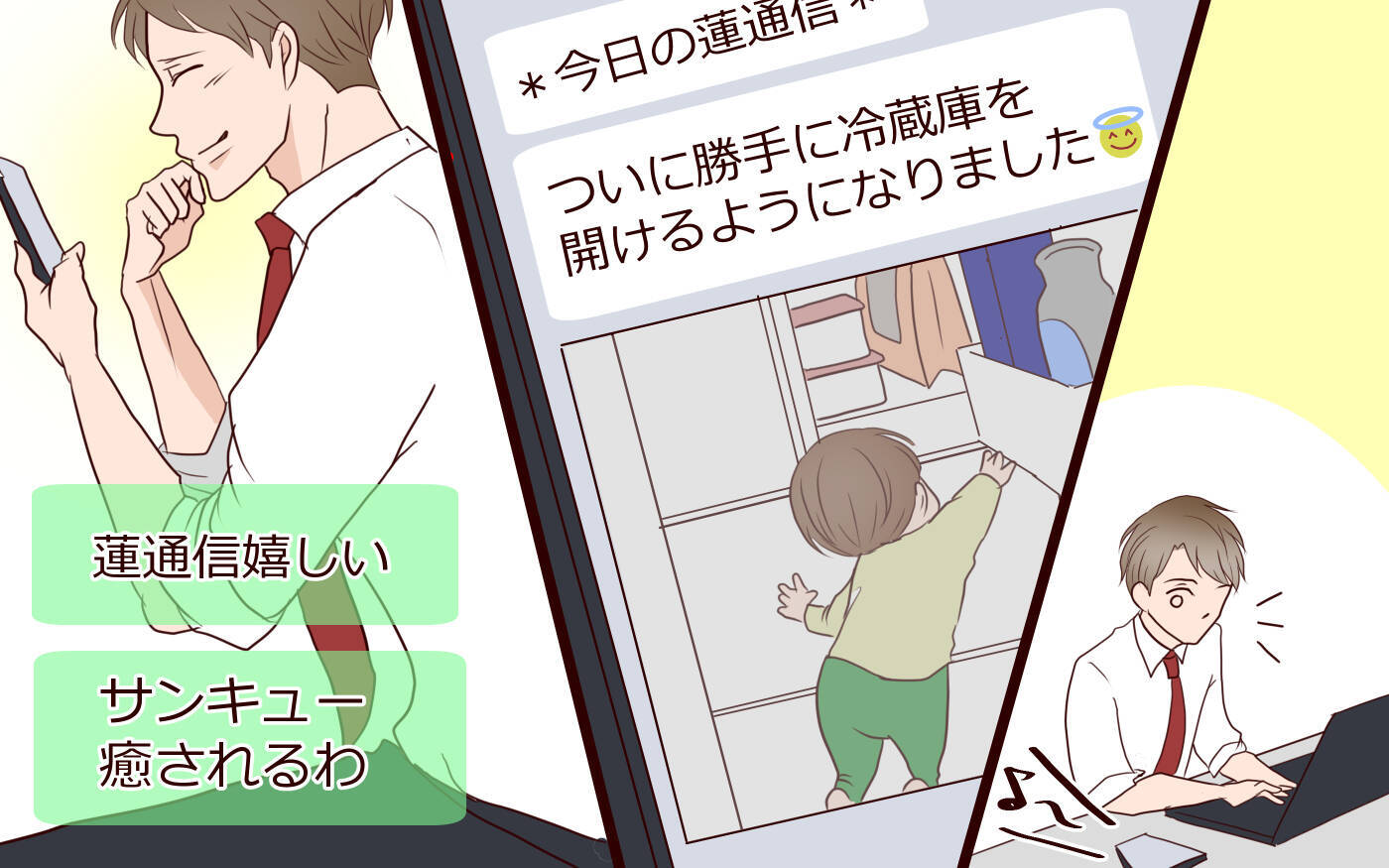 【漫画】「ありがとう」「ごめん」夫婦に必要だったもの【社畜夫と暮らす意味ありますか？ Vol.18】