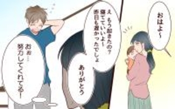 【漫画】「ありがとう」「ごめん」夫婦に必要だったもの【社畜夫と暮らす意味ありますか？ Vol.18】
