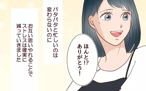 「【漫画】「ありがとう」「ごめん」夫婦に必要だったもの【社畜夫と暮らす意味ありますか？ Vol.18】」の画像