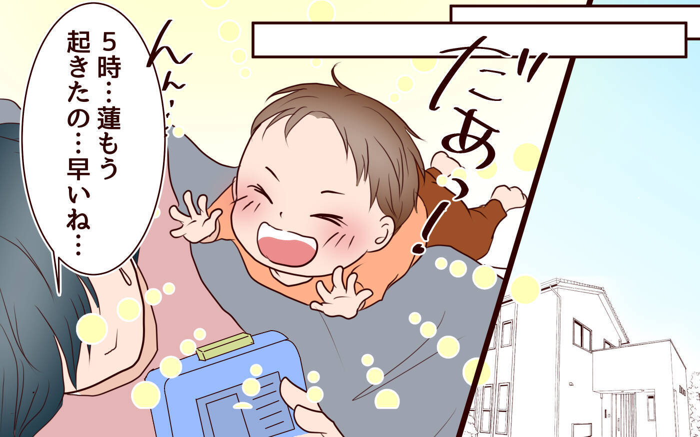 【漫画】「ありがとう」「ごめん」夫婦に必要だったもの【社畜夫と暮らす意味ありますか？ Vol.18】