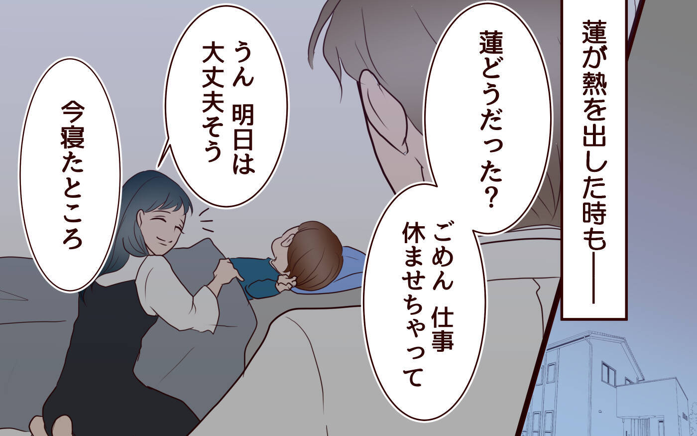 【漫画】「ありがとう」「ごめん」夫婦に必要だったもの【社畜夫と暮らす意味ありますか？ Vol.18】