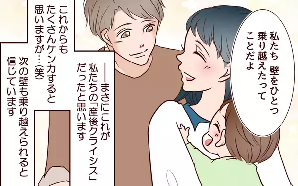 「【漫画】「ありがとう」「ごめん」夫婦に必要だったもの【社畜夫と暮らす意味ありますか？ Vol.18】」の画像