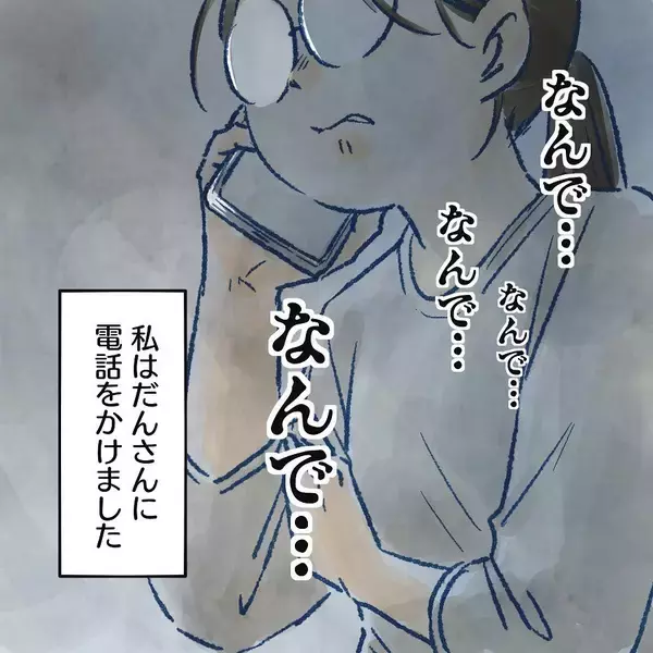 「【漫画】夫と公園に行った息子、ジャングルジムから落ちてケガ【アナタの大丈夫がキライ Vol.17】」の画像