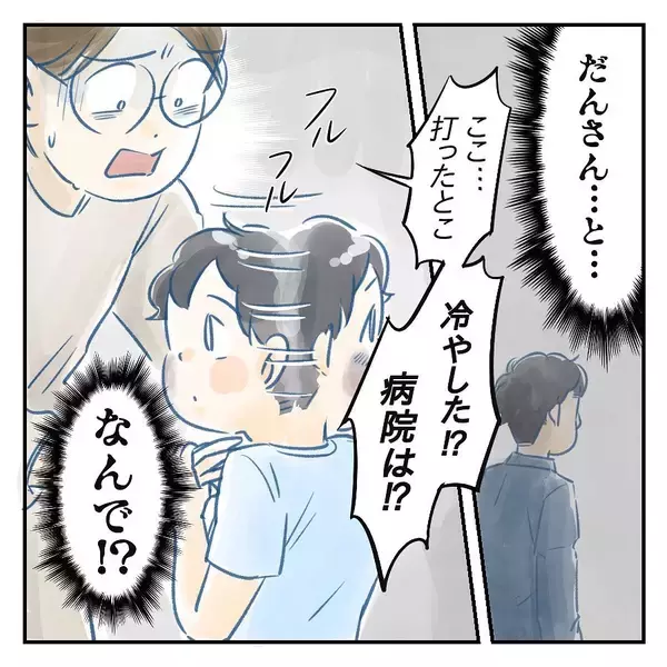 「【漫画】夫と公園に行った息子、ジャングルジムから落ちてケガ【アナタの大丈夫がキライ Vol.17】」の画像