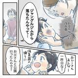 「【漫画】夫と公園に行った息子、ジャングルジムから落ちてケガ【アナタの大丈夫がキライ Vol.17】」の画像1