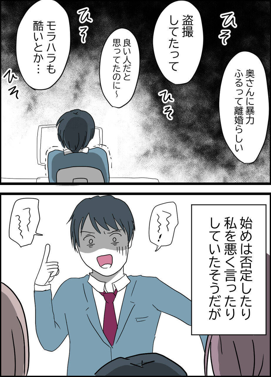 もっとも夫に効き目がある仕返しを受け入れることで同意　離婚後の2人の明暗