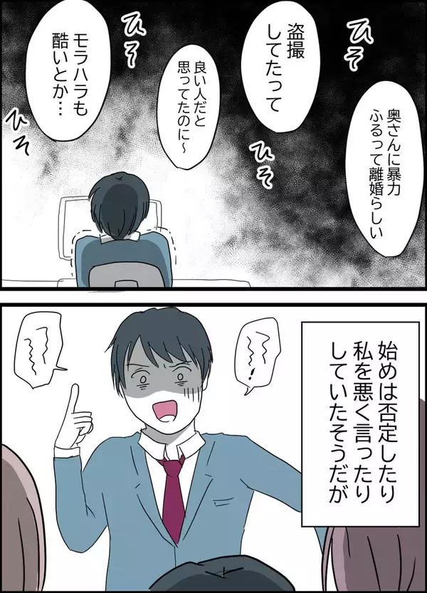 「もっとも夫に効き目がある仕返しを受け入れることで同意　離婚後の2人の明暗」の画像