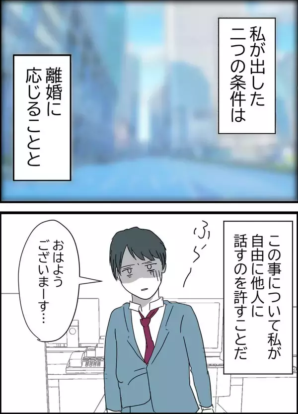 「もっとも夫に効き目がある仕返しを受け入れることで同意　離婚後の2人の明暗」の画像