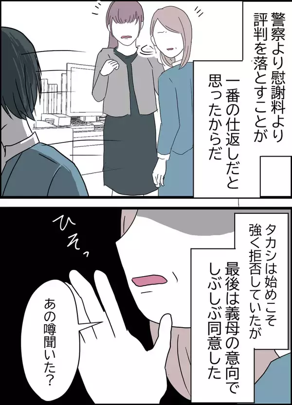 「もっとも夫に効き目がある仕返しを受け入れることで同意　離婚後の2人の明暗」の画像