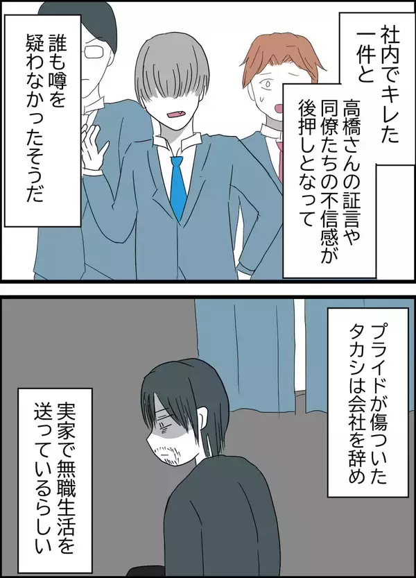 「もっとも夫に効き目がある仕返しを受け入れることで同意　離婚後の2人の明暗」の画像