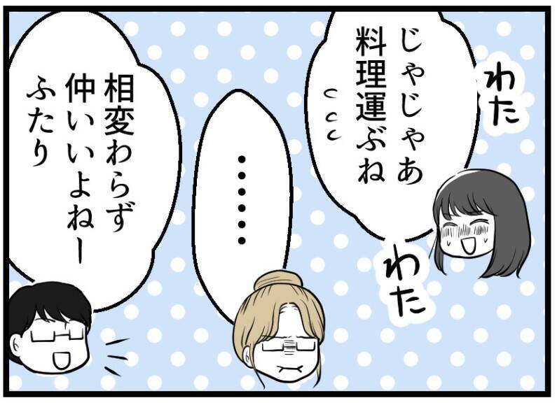 【漫画】予期せぬイチャつきを見せてしまった（照）【レスの友人に振り回された話 Vol.7】