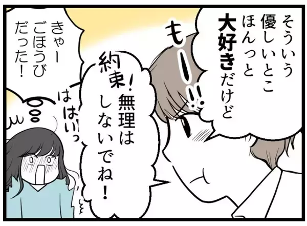 「【漫画】予期せぬイチャつきを見せてしまった（照）【レスの友人に振り回された話 Vol.7】」の画像