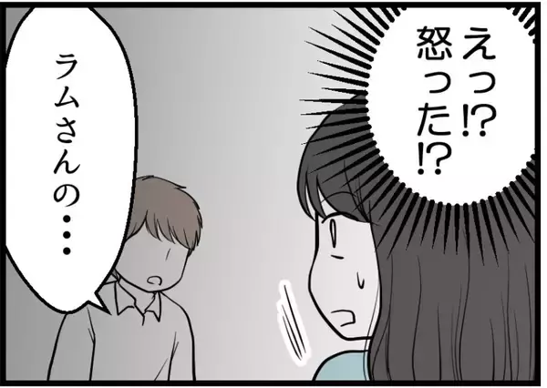 「【漫画】予期せぬイチャつきを見せてしまった（照）【レスの友人に振り回された話 Vol.7】」の画像