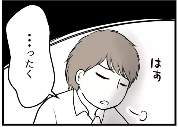 「【漫画】予期せぬイチャつきを見せてしまった（照）【レスの友人に振り回された話 Vol.7】」の画像