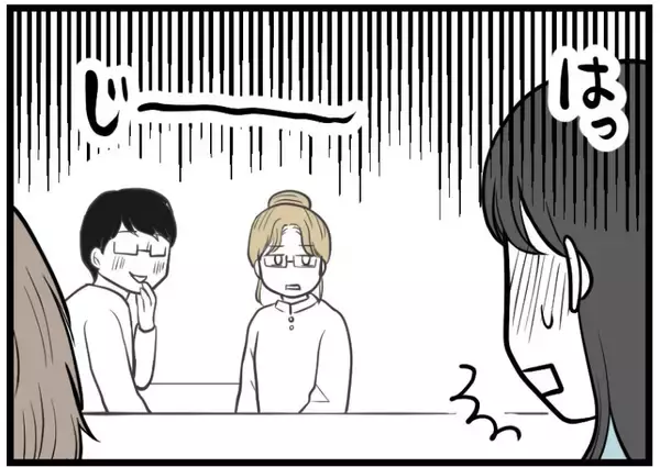 「【漫画】予期せぬイチャつきを見せてしまった（照）【レスの友人に振り回された話 Vol.7】」の画像