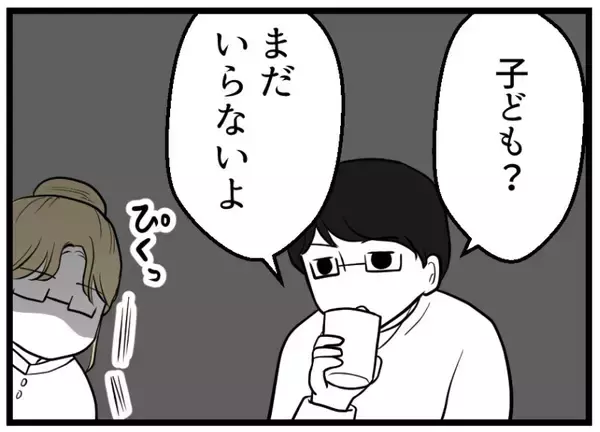 「【漫画】予期せぬイチャつきを見せてしまった（照）【レスの友人に振り回された話 Vol.7】」の画像