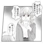 「【漫画】「あなたは悪くない」ママ友がきっぱり言い切った【ママ友が狙ってるのは私の夫 Vol.68】」の画像7