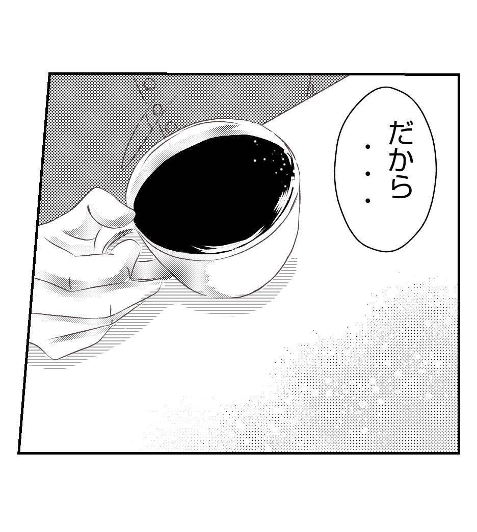 【漫画】「あなたは悪くない」ママ友がきっぱり言い切った【ママ友が狙ってるのは私の夫 Vol.68】