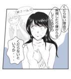 「【漫画】「あなたは悪くない」ママ友がきっぱり言い切った【ママ友が狙ってるのは私の夫 Vol.68】」の画像5