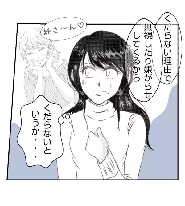 「【漫画】「あなたは悪くない」ママ友がきっぱり言い切った【ママ友が狙ってるのは私の夫 Vol.68】」の画像