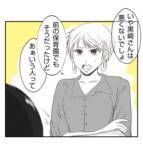 「【漫画】「あなたは悪くない」ママ友がきっぱり言い切った【ママ友が狙ってるのは私の夫 Vol.68】」の画像4