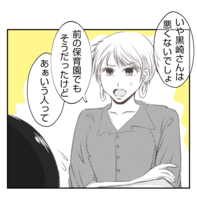 【漫画】「あなたは悪くない」ママ友がきっぱり言い切った【ママ友が狙ってるのは私の夫 Vol.68】