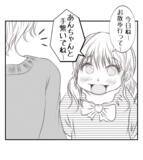 「【漫画】「あなたは悪くない」ママ友がきっぱり言い切った【ママ友が狙ってるのは私の夫 Vol.68】」の画像8