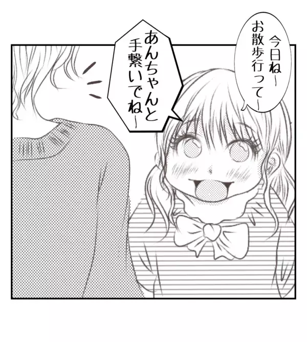 「【漫画】「あなたは悪くない」ママ友がきっぱり言い切った【ママ友が狙ってるのは私の夫 Vol.68】」の画像